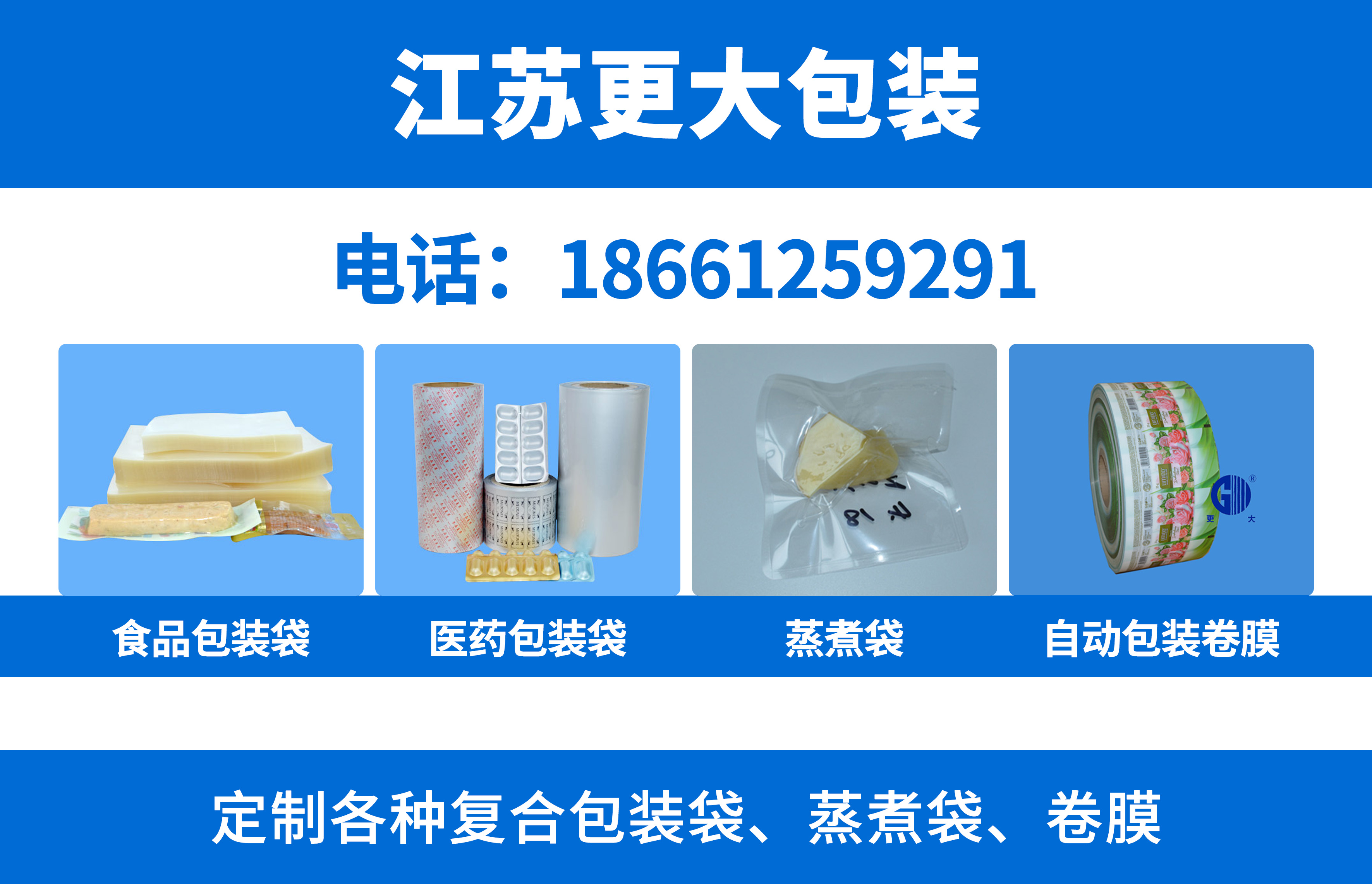 更大包装徐州线上分站